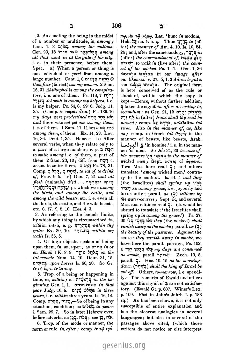 Gesenius Page 106