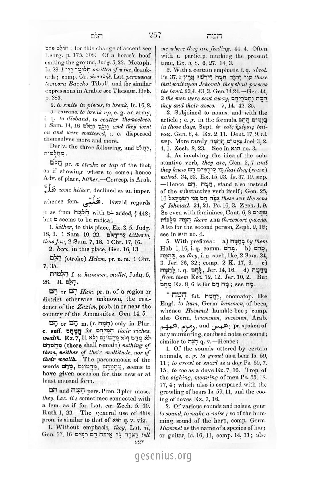 Gesenius Page 257
