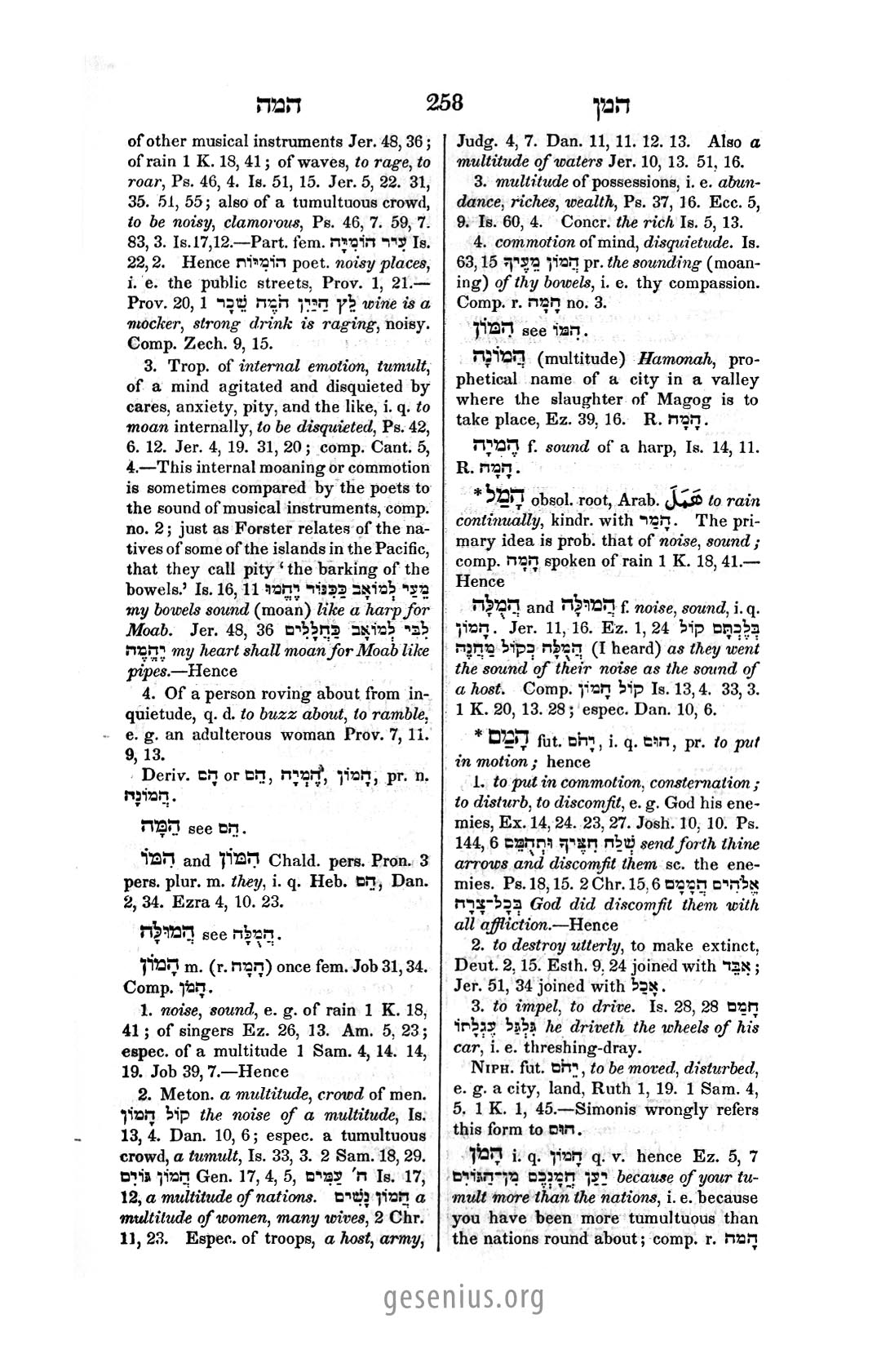 Gesenius Page 258