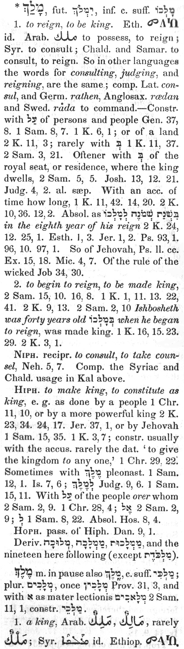 Melech - to Reign as King